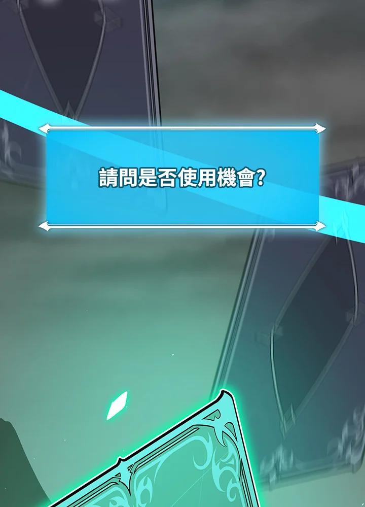 《大魔导士直播中》第89话 第16页