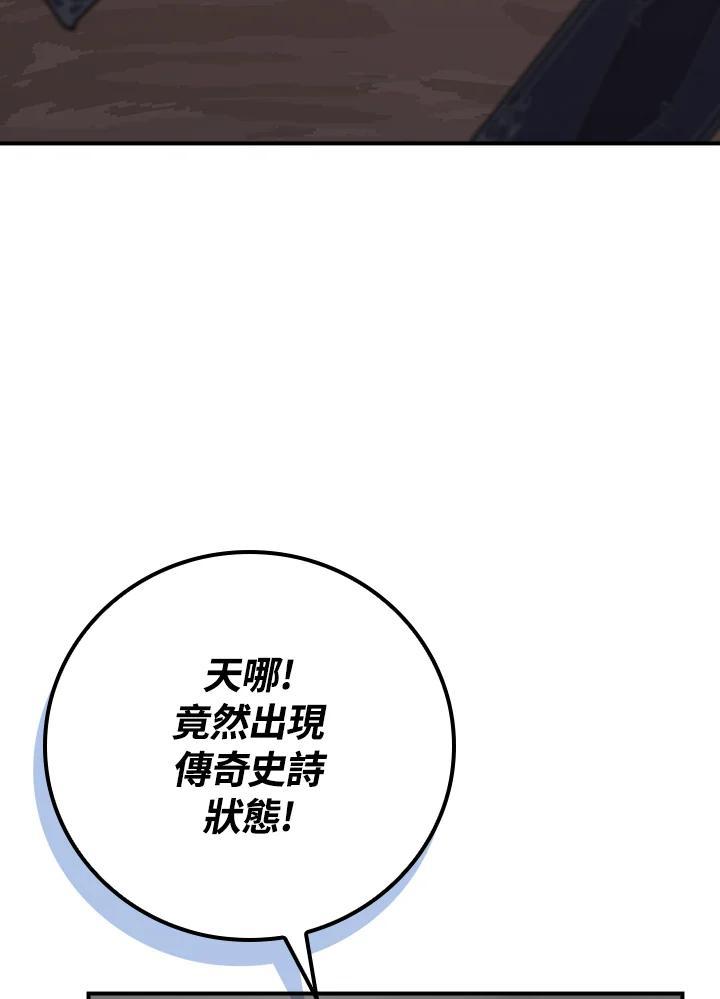 《大魔导士直播中》第89话 第19页
