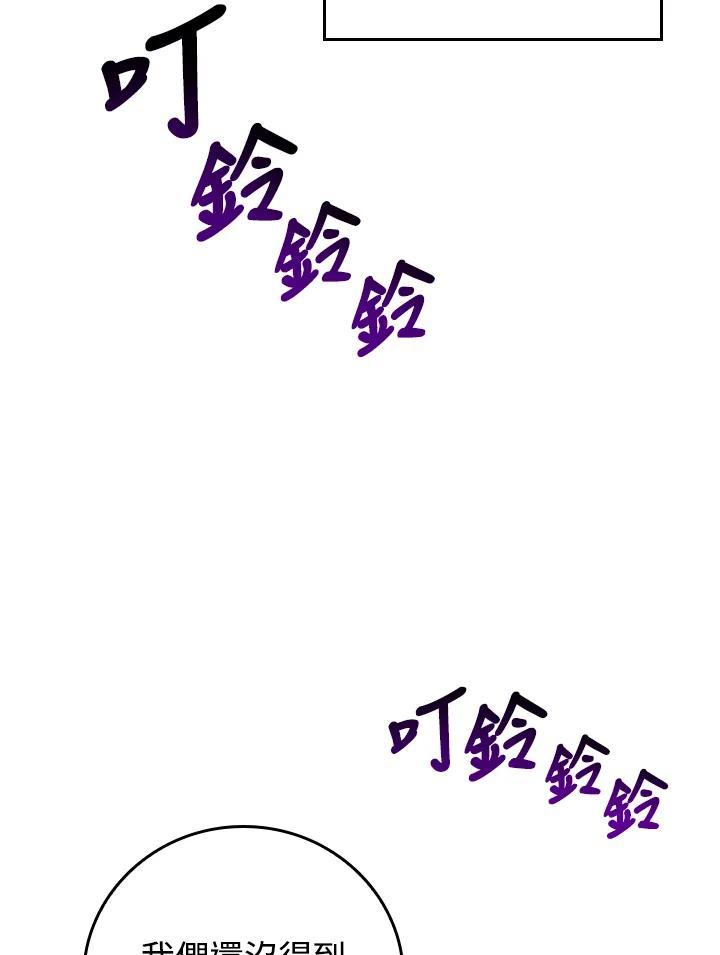 《大魔导士直播中》第89话 第64页