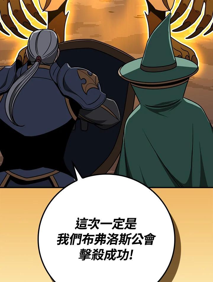 《大魔导士直播中》第89话 第39页