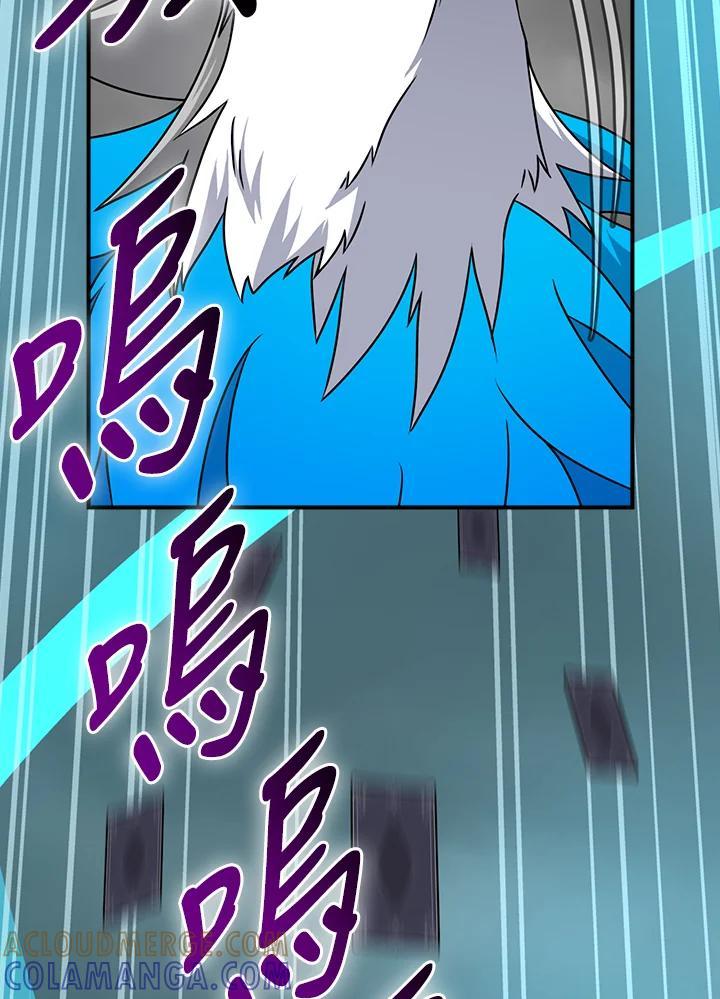 《大魔导士直播中》第89话 第13页