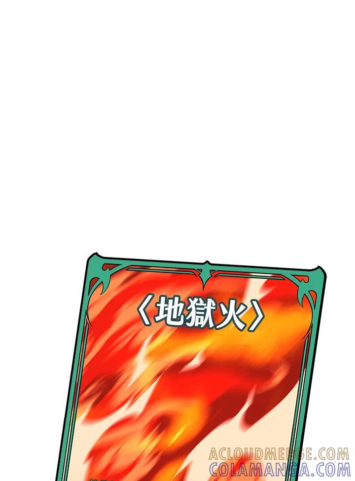 《大魔导士直播中》第89话 第21页