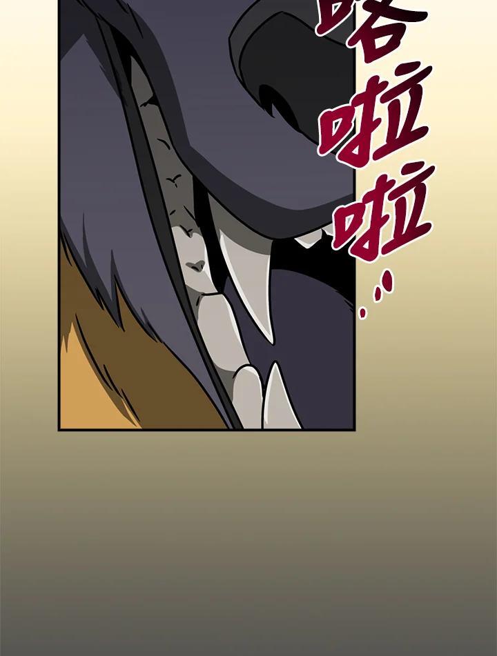 《大魔导士直播中》第89话 第36页