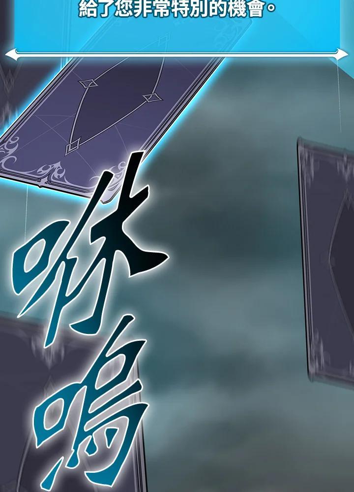 《大魔导士直播中》第89话 第15页