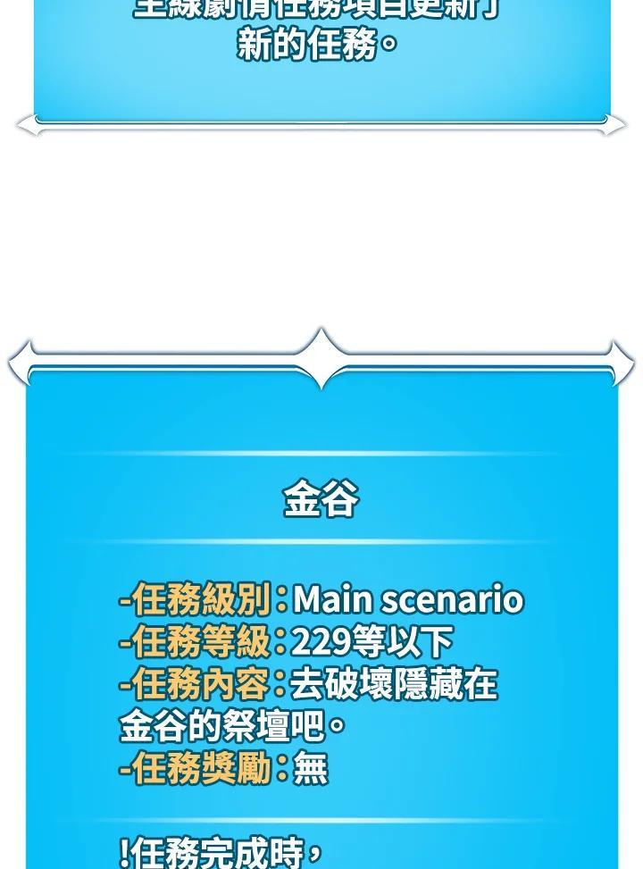 《大魔导士直播中》第89话 第28页