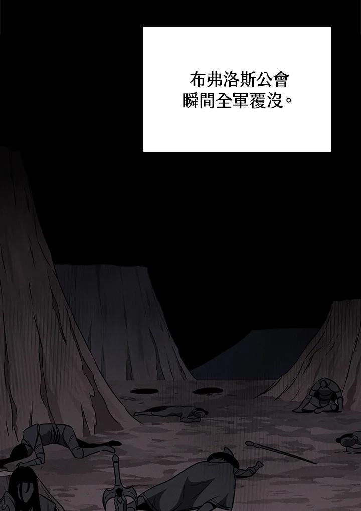 《大魔导士直播中》第89话 第58页
