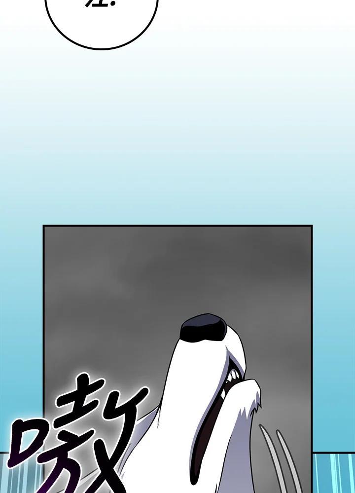 《大魔导士直播中》第89话 第12页