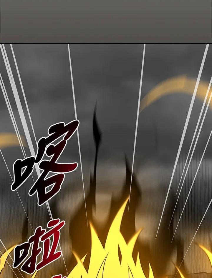 《大魔导士直播中》第89话 第50页