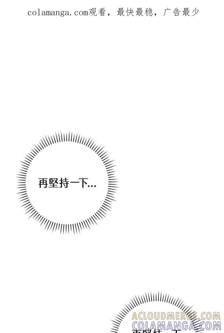 《大魔导士直播中》第89话 第1页