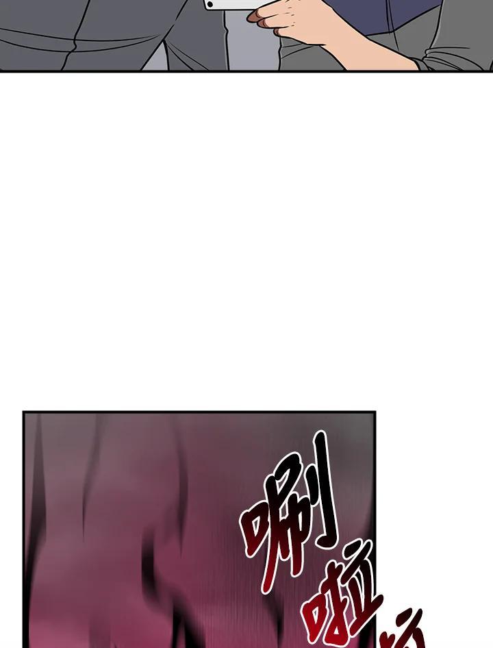 《大魔导士直播中》第89话 第48页