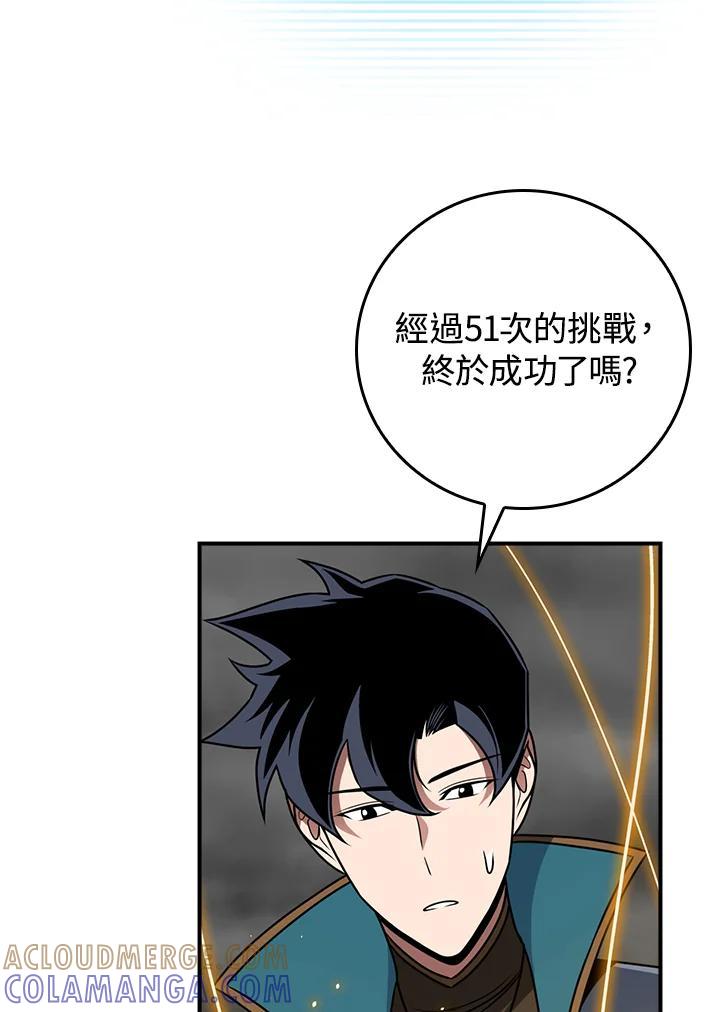 《大魔导士直播中》第89话 第9页