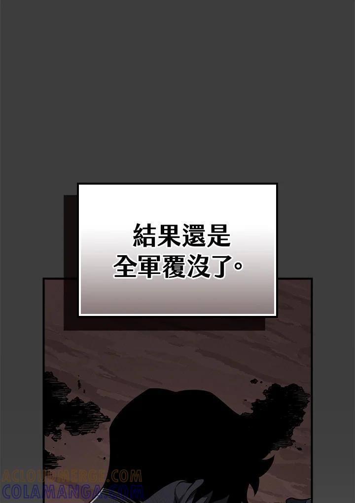 《大魔导士直播中》第89话 第61页