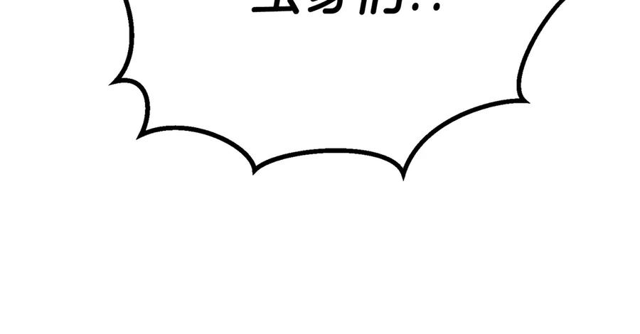 死灵法师：重生的我全技能精通 - 第89话 我所信仰的神 - 第320张图