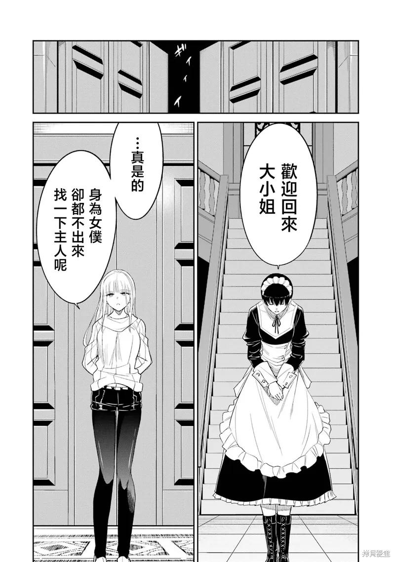 《Mechanical Buddy Universe》第22话 第16页