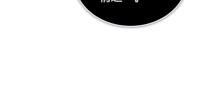 恶女的王座 第196话 分别 第42页