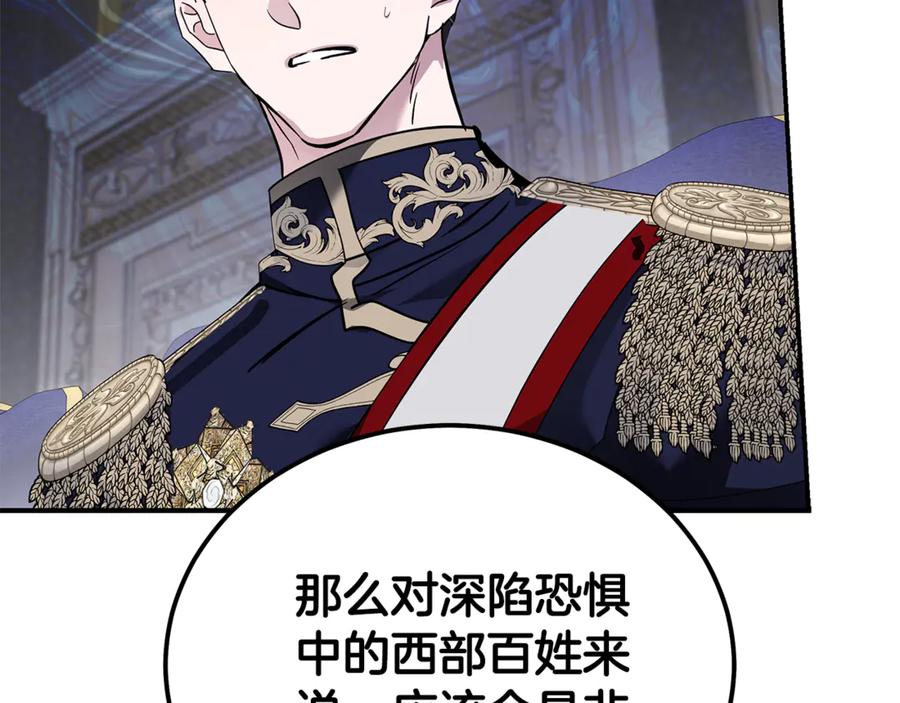 恶女的王座 第196话 分别 第34页