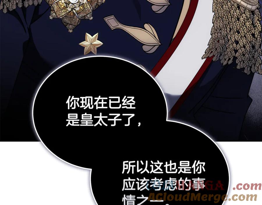 恶女的王座 第196话 分别 第41页