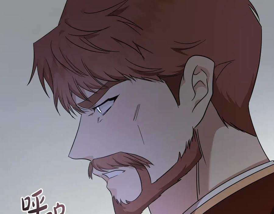 恶女的王座 第196话 分别 第20页