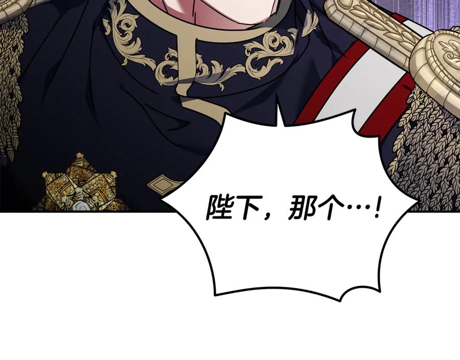 恶女的王座 第196话 分别 第28页