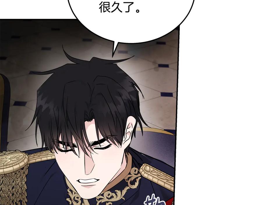 恶女的王座 第196话 分别 第7页