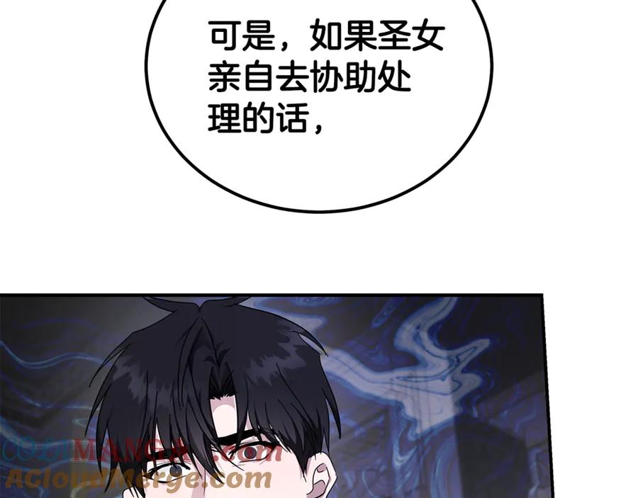 恶女的王座 第196话 分别 第33页