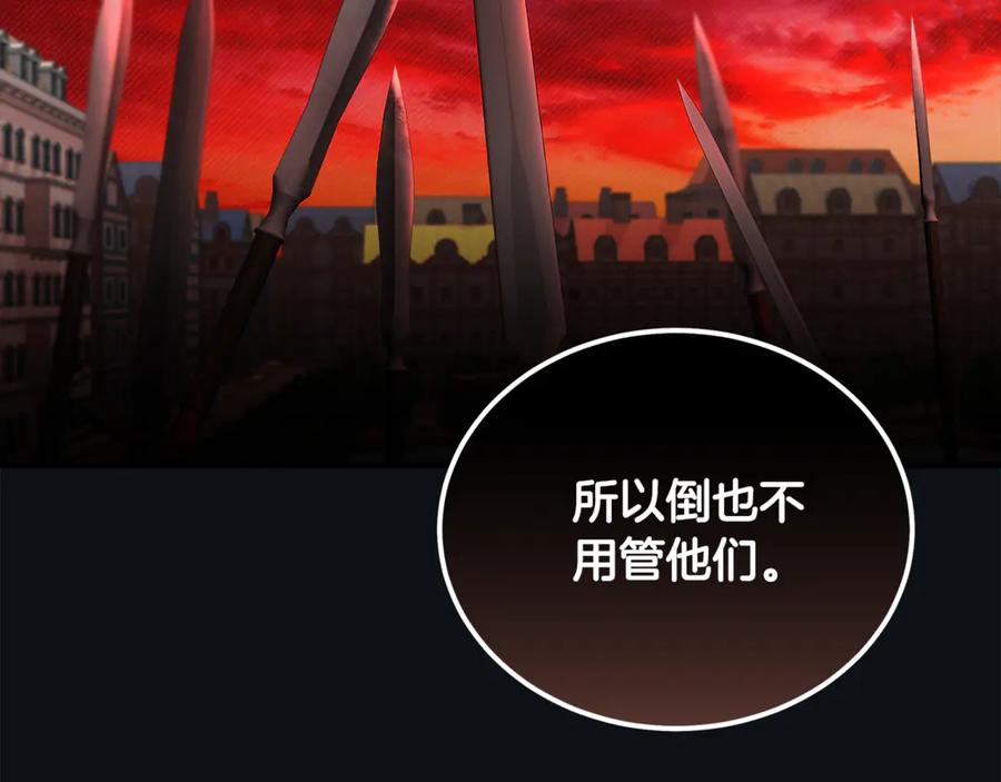 恶女的王座 第196话 分别 第14页