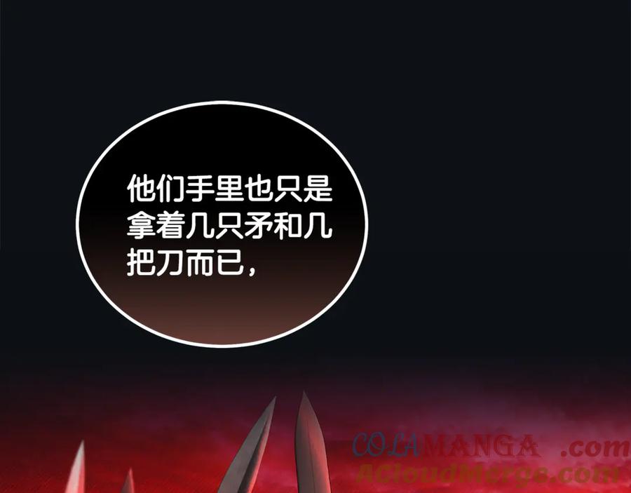 恶女的王座 第196话 分别 第13页