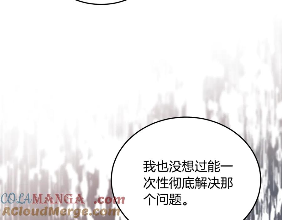 恶女的王座 第196话 分别 第9页