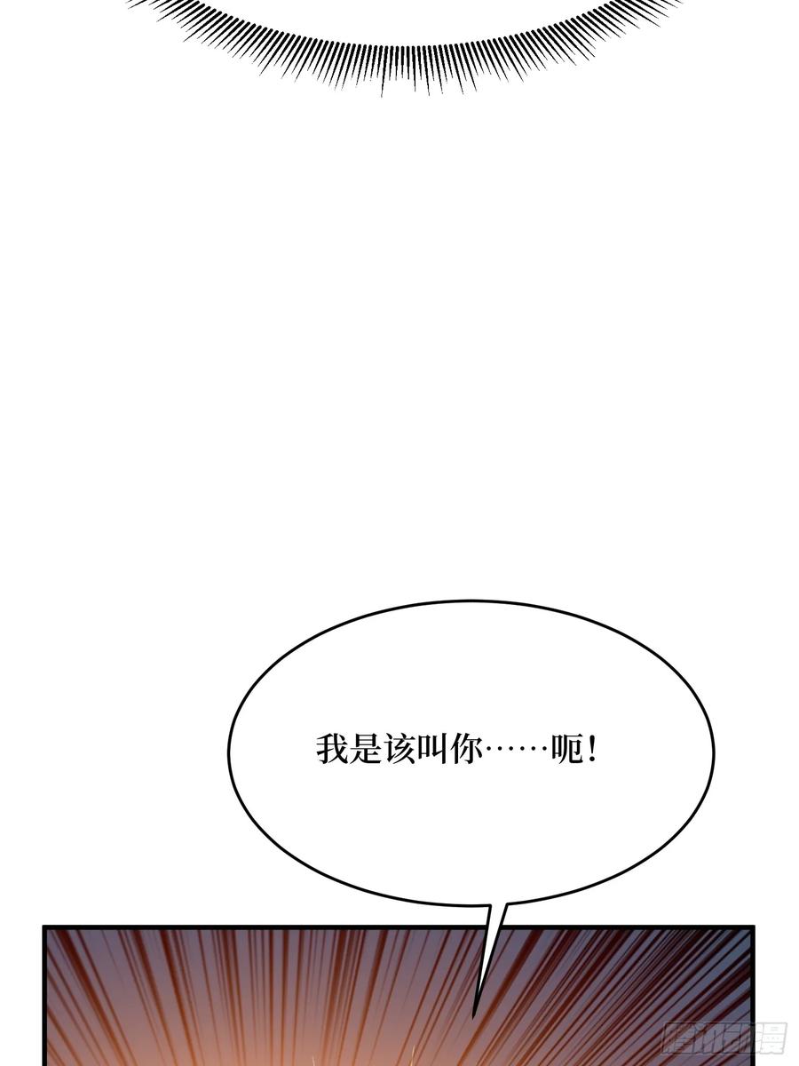 《我真不是反派大佬》第330话 照片 第44页