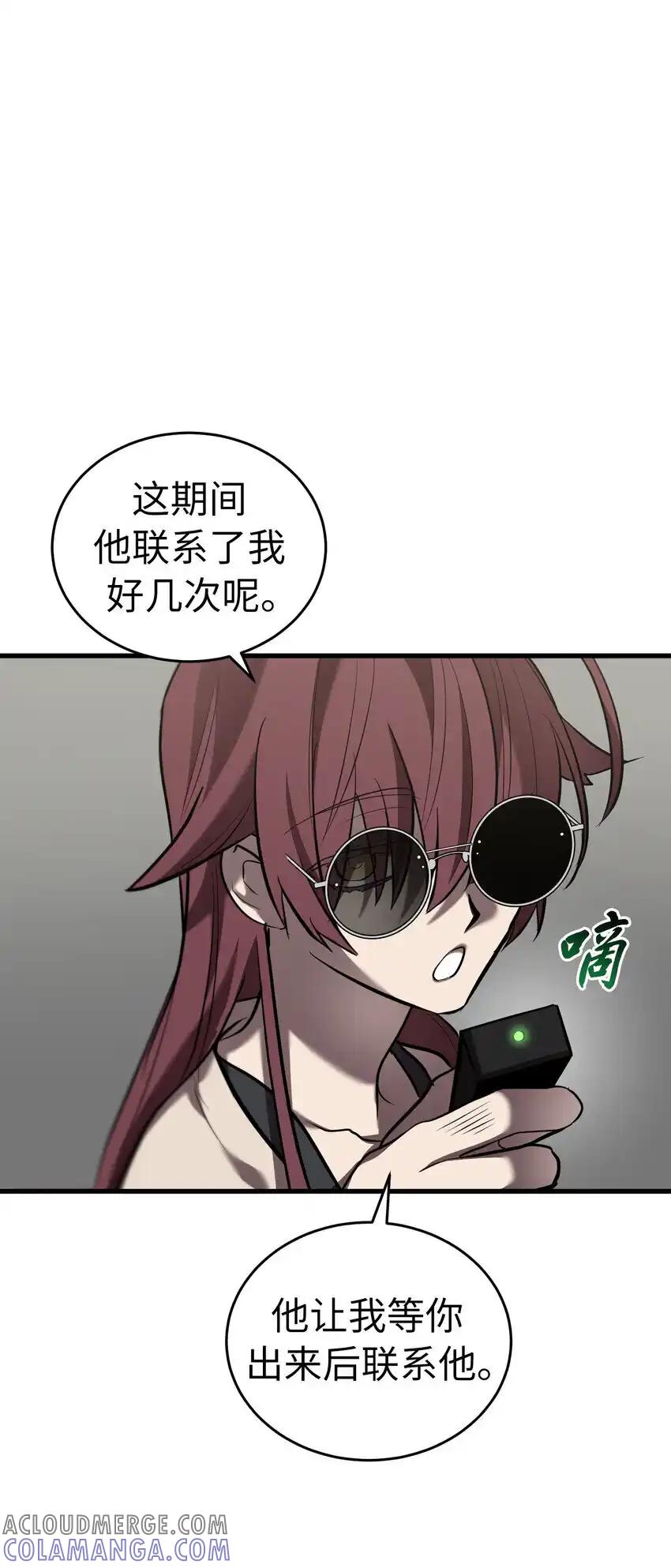 《多罗罗 Re：Verse》37 第三十七话 第25页