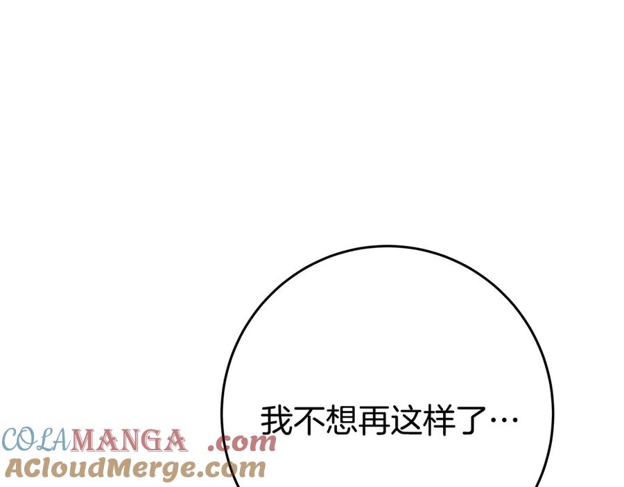 神的打工世界 第96话 孤注一掷 第9页