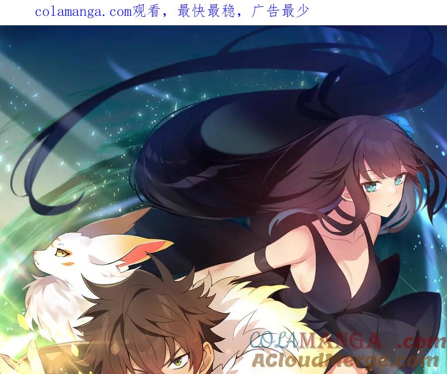 神的打工世界 第96话 孤注一掷 第1页