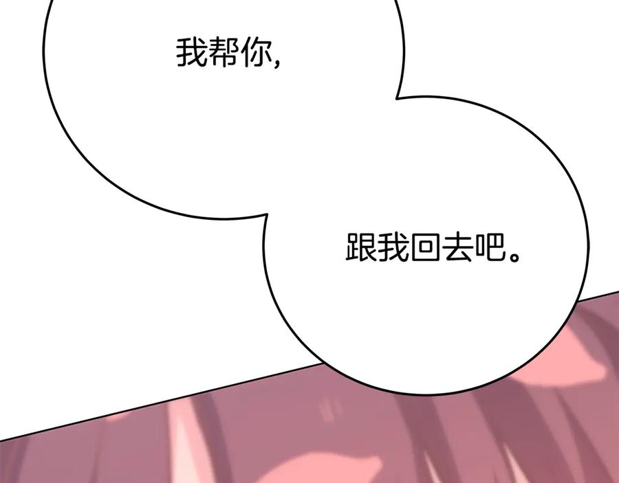 神的打工世界 第96话 孤注一掷 第6页
