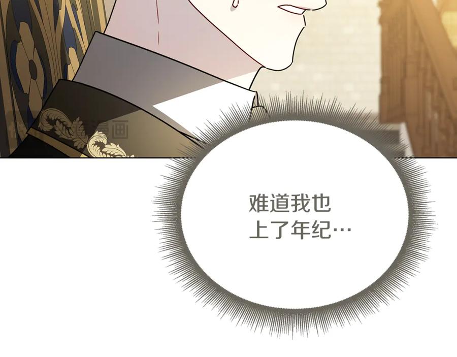 《破茧皇后》番外 第1话 梦里的白猫 第100页