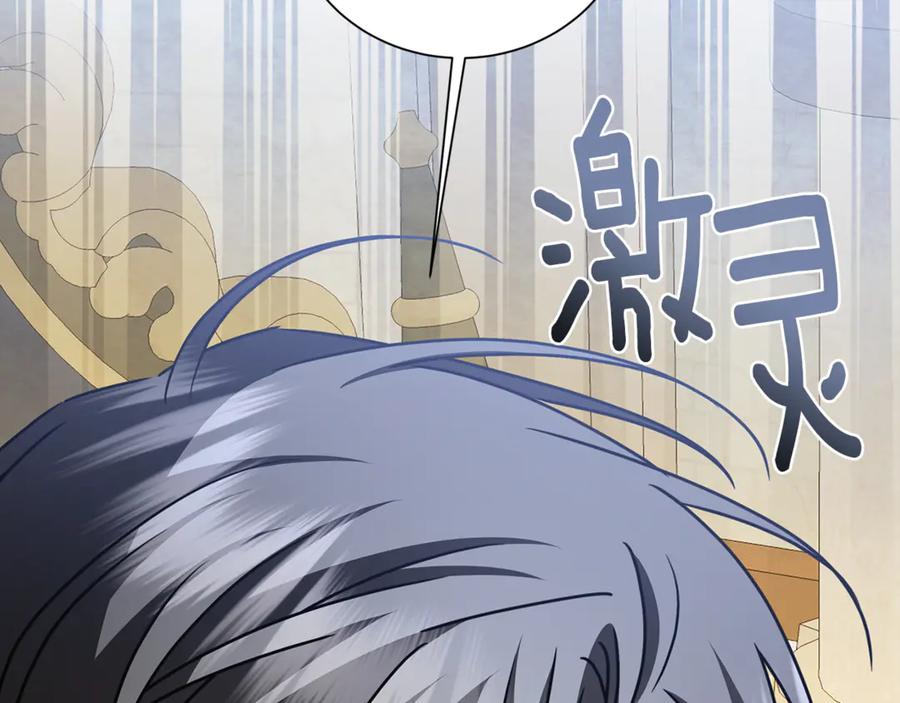 《破茧皇后》番外 第1话 梦里的白猫 第92页