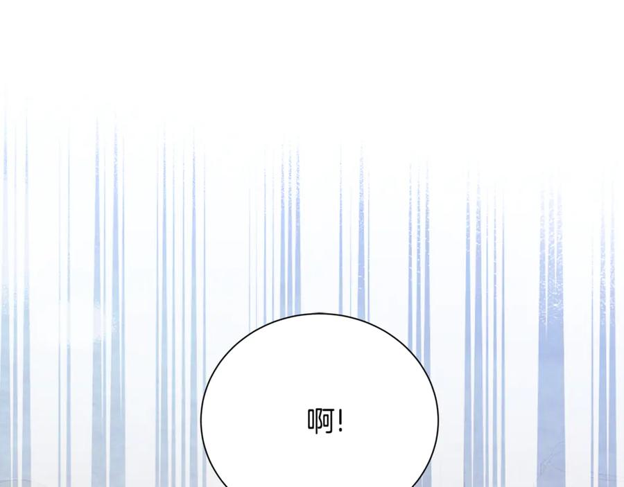 《破茧皇后》番外 第1话 梦里的白猫 第91页