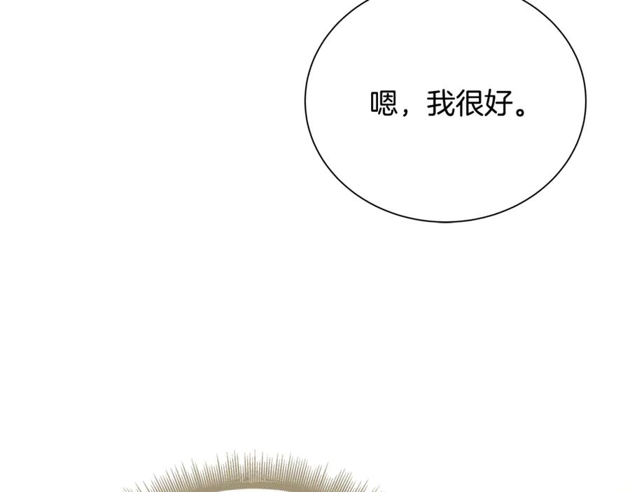《破茧皇后》番外 第1话 梦里的白猫 第107页