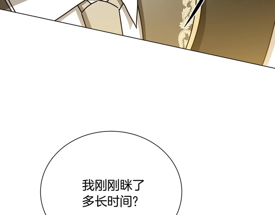 《破茧皇后》番外 第1话 梦里的白猫 第94页