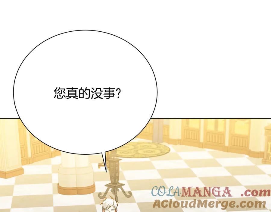 《破茧皇后》番外 第1话 梦里的白猫 第105页