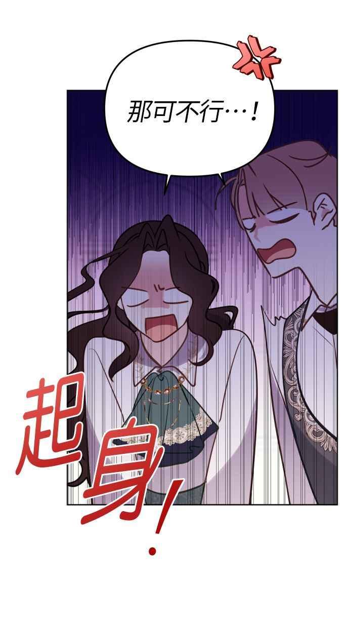 《我的婆家很爱我》第16话 第44页