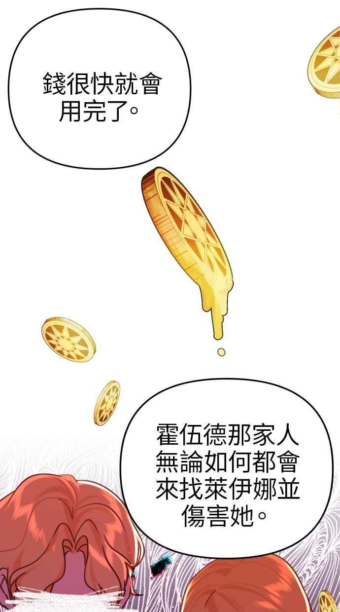 《我的婆家很爱我》第16话 第45页