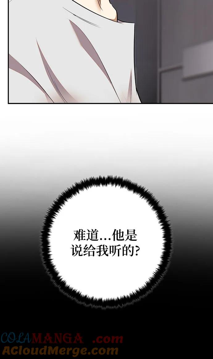 重生最强玩家 - [第166话] 前进的世界(1) - 第55张图