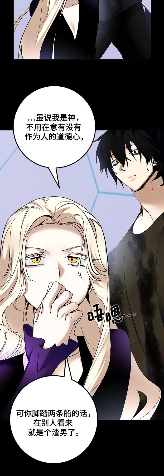 重生最强玩家 - [第166话] 前进的世界(1) - 第60张图