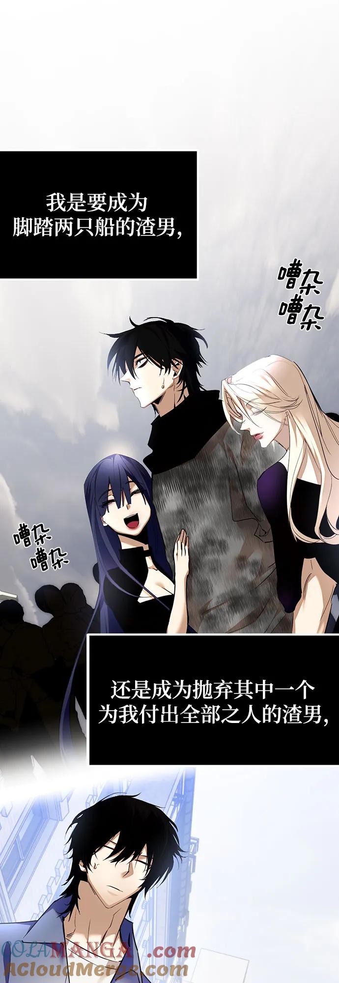 重生最强玩家 - [第166话] 前进的世界(1) - 第64张图