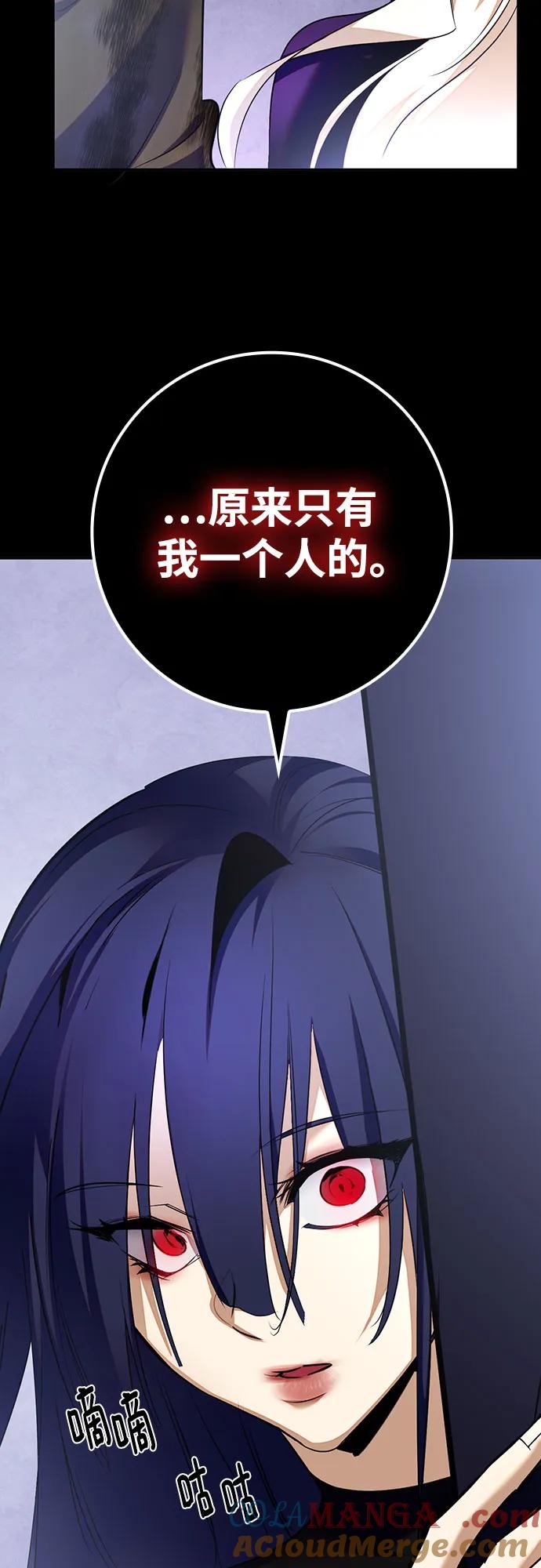 重生最强玩家 - [第166话] 前进的世界(1) - 第58张图