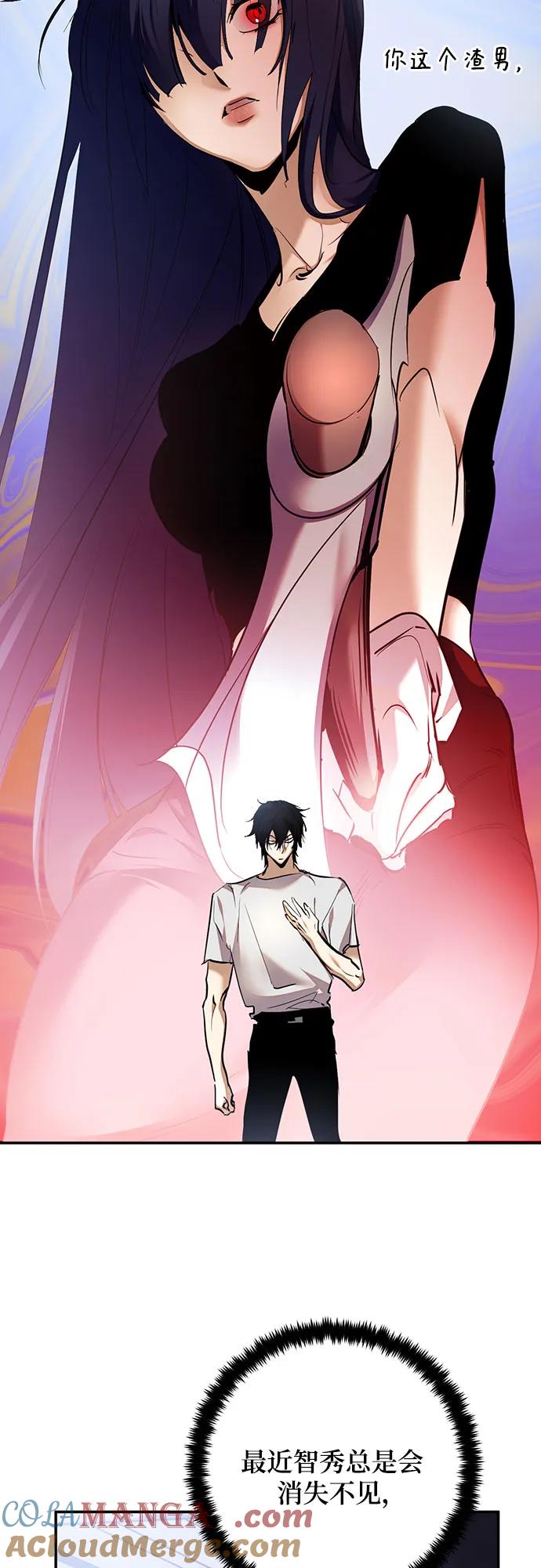 重生最强玩家 - [第166话] 前进的世界(1) - 第67张图