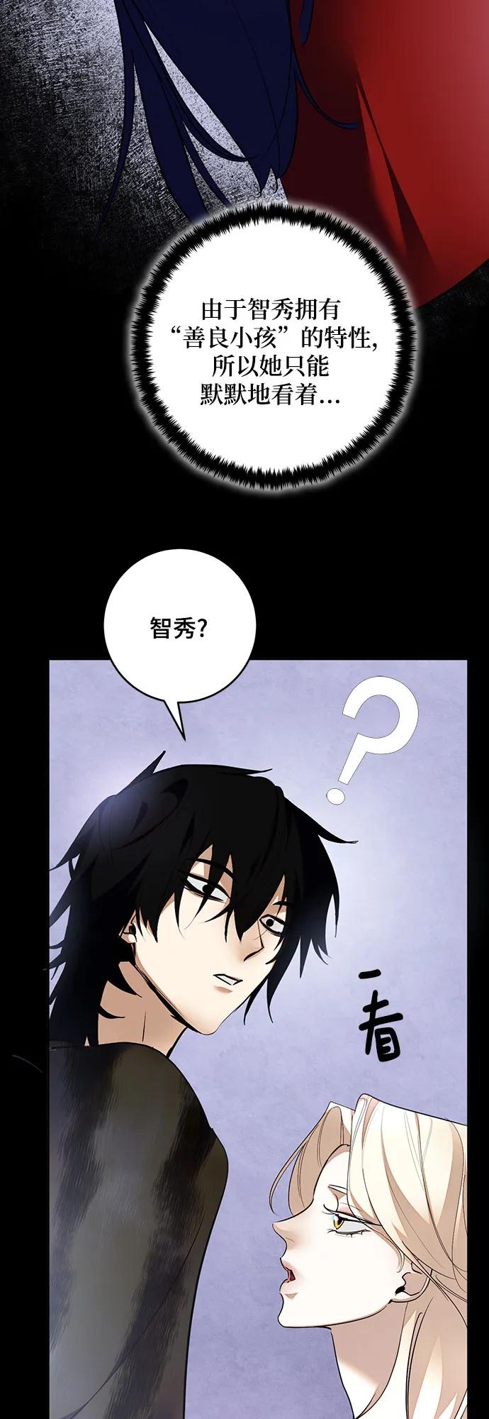 重生最强玩家 - [第166话] 前进的世界(1) - 第57张图