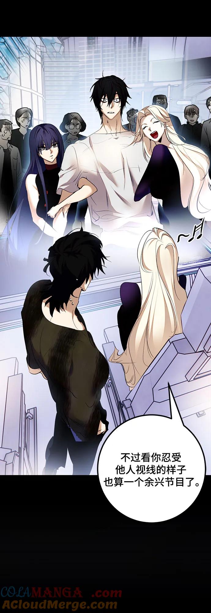 重生最强玩家 - [第166话] 前进的世界(1) - 第61张图