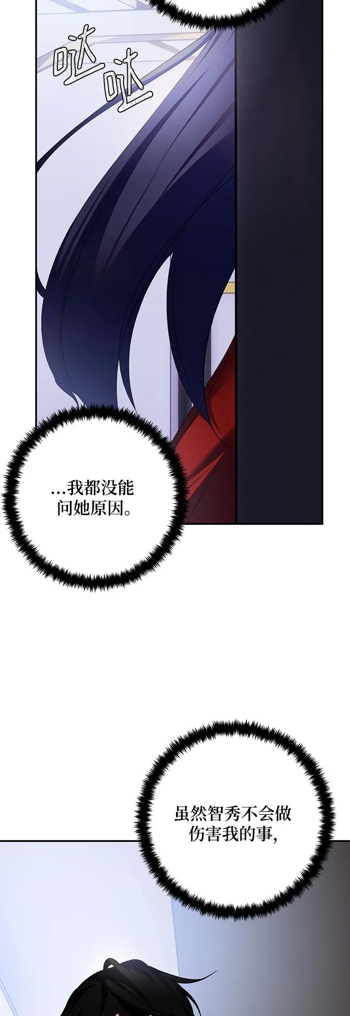 重生最强玩家 - [第166话] 前进的世界(1) - 第68张图