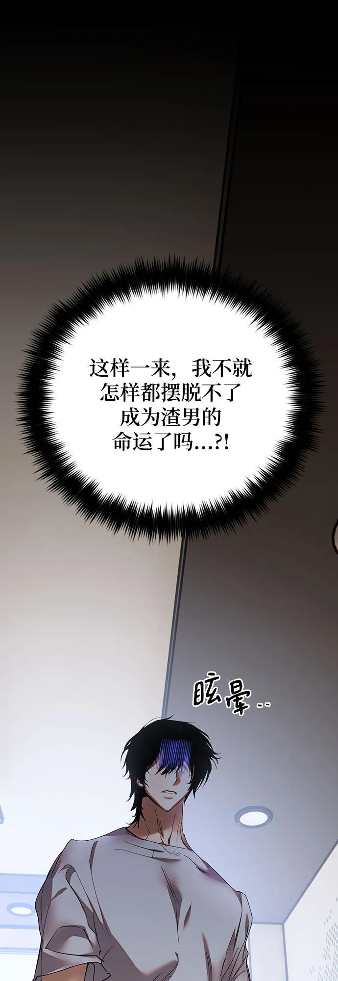 重生最强玩家 - [第166话] 前进的世界(1) - 第62张图